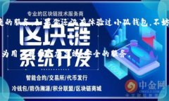 标记小狐钱包最新版本是
