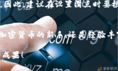   如何在TPWallet上设置宝贝