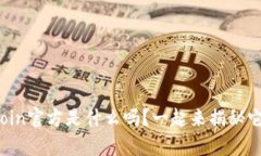 你知道币coin官方是什么吗