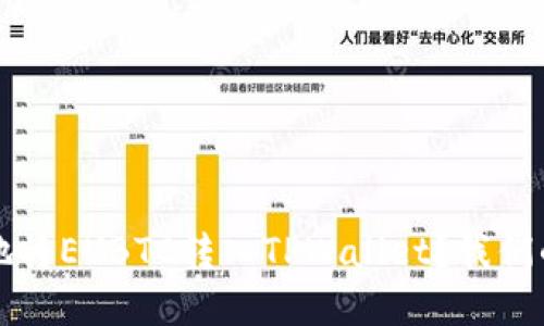 如何安全地将EUBTC转入TPWallet？我们的完整指南