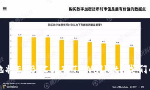 如何安全地将EUBTC转入TPWallet？我们的完整指南