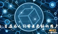   苹果官网IM钱包正版，您