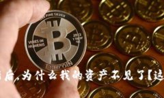 TP Wallet更新后，为什么我