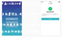 如何将TPWallet中的数字货币