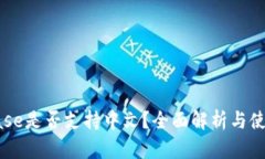 Coinbase是否支持中文？全面