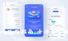 TRX交易所TPWallet使用指南：