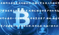   解密北京银赫离线冷钱包
