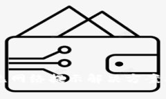 TPWallet转账无网络提示解决