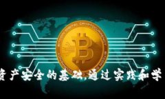   tpwallet导入助记词显示非