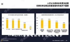 TPWallet客服电话与常见问题